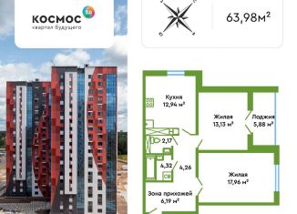 Продажа двухкомнатной квартиры, 64 м2, Калужская область, улица Табулевича, 5