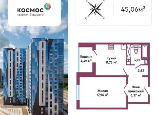 Продается однокомнатная квартира, 45.1 м2, Обнинск, улица Табулевича, 7