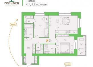 Продажа 2-ком. квартиры, 83.1 м2, Брянск