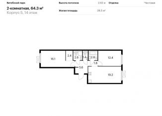 Продажа 2-ком. квартиры, 64.3 м2, Санкт-Петербург, метро Обводный канал, жилой комплекс Витебский Парк, 5