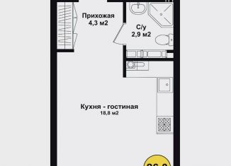 Продам квартиру студию, 25.7 м2, Астрахань