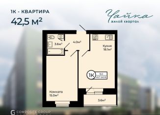 1-комнатная квартира на продажу, 42.5 м2, деревня Мостец