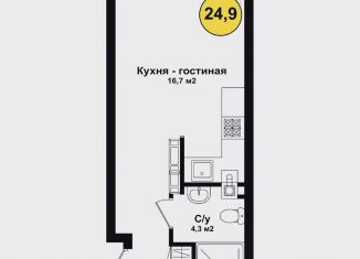 Продажа квартиры студии, 24.9 м2, Астраханская область