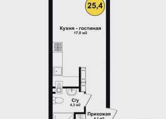 Квартира на продажу студия, 25.4 м2, Астрахань