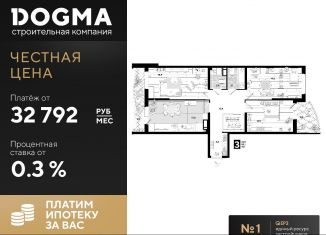 3-комнатная квартира на продажу, 91.2 м2, Краснодар, улица Западный Обход, 57лит24, ЖК Самолёт-4