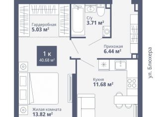 Продажа 1-комнатной квартиры, 40.7 м2, Екатеринбург, ЖК Современник, улица Раевского, 20