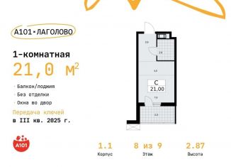 Продаю квартиру студию, 21 м2, Ленинградская область