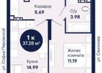 Продажа однокомнатной квартиры, 37.3 м2, Екатеринбург, ЖК Абрикос, улица Софьи Перовской, 104