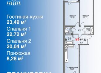 Трехкомнатная квартира на продажу, 97.2 м2, посёлок городского типа Ленинкент, шоссе Дружбы Народов