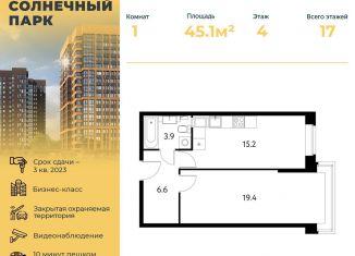 Продам 1-комнатную квартиру, 45.1 м2, Щёлково, Центральная улица, 67