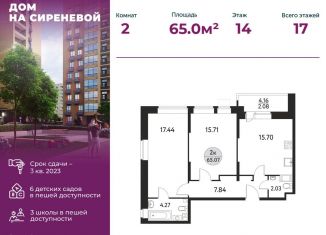 2-комнатная квартира на продажу, 65.1 м2, Московская область, Полевая улица, 4Б