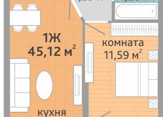 Продажа 1-комнатной квартиры, 45.1 м2, Екатеринбург, Верх-Исетский район