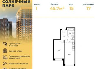 Продажа 1-ком. квартиры, 45.8 м2, Щёлково, Центральная улица, 65