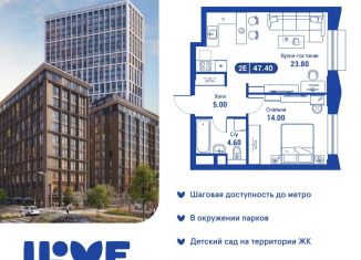 Продажа двухкомнатной квартиры, 47.4 м2, Москва, метро Алексеевская