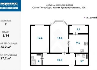 2-комнатная квартира на продажу, 56.7 м2, Санкт-Петербург, Малая Бухарестская улица, 12, Малая Бухарестская улица