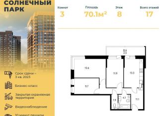 Трехкомнатная квартира на продажу, 70.1 м2, Щёлково, Центральная улица, 67