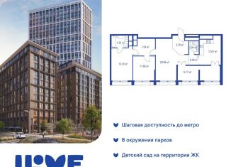 Продается 2-ком. квартира, 87.9 м2, Москва, метро Алексеевская, улица Годовикова, 11к4