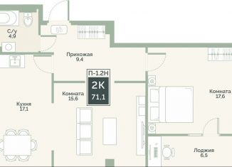Продажа двухкомнатной квартиры, 71.1 м2, Курган, улица Витебского, 5