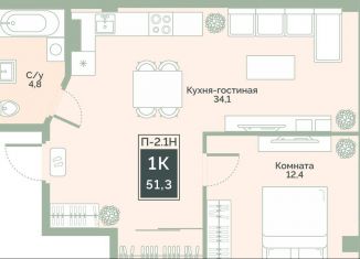 Продается 1-комнатная квартира, 51.3 м2, Курган, улица Витебского, 5