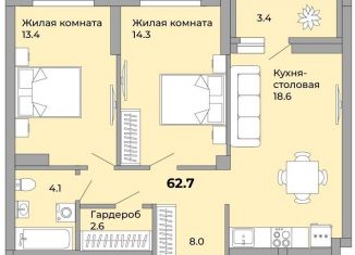 Продается двухкомнатная квартира, 65 м2, Екатеринбург, Донбасская улица, 19, ЖК Белая Башня