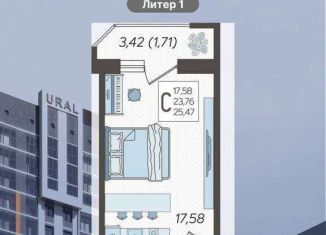 Квартира на продажу студия, 25.5 м2, Краснодар, микрорайон КСК