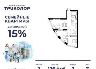 Двухкомнатная квартира на продажу, 126.4 м2, Москва, проспект Мира, 188Бк3, станция Ростокино