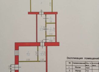 Продажа 2-комнатной квартиры, 42.7 м2, рабочий посёлок Мокшан