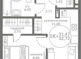 Продается однокомнатная квартира, 31.5 м2, деревня Патрушева, улица Петра Ершова, 8