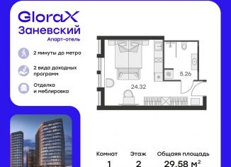 Квартира на продажу студия, 29.6 м2, Санкт-Петербург, муниципальный округ Малая Охта