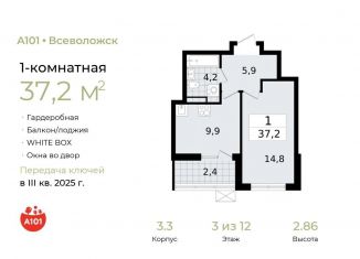 Продается однокомнатная квартира, 37.2 м2, Ленинградская область