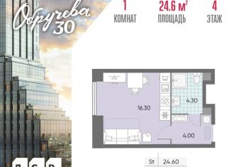 Продается квартира студия, 24.6 м2, Москва, жилой комплекс Обручева 30, к1, метро Новаторская