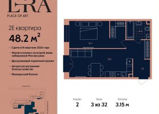Продажа 2-комнатной квартиры, 48.2 м2, Москва, ЮАО