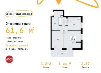 Продажа 2-ком. квартиры, 61.6 м2, деревня Лаголово