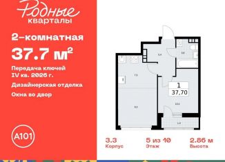 Продаю 2-комнатную квартиру, 37.7 м2, Москва, жилой комплекс Родные кварталы, 3.3