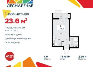 Продается квартира студия, 23.6 м2, поселение Десёновское