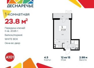 Продажа квартиры студии, 23.8 м2, поселение Десёновское
