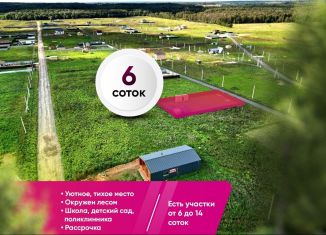 Продам земельный участок, 6 сот., деревня Бабаиха