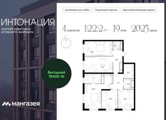 Продается четырехкомнатная квартира, 122.2 м2, Москва, Щукинская улица, 3, район Щукино