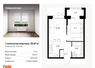 Продам 1-комнатную квартиру, 32.7 м2, Хабаровск