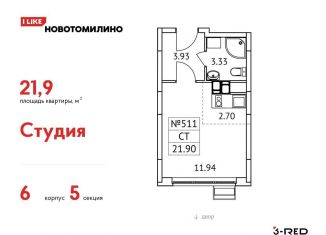 Продам квартиру студию, 21.9 м2, Московская область, микрорайон Птицефабрика, 4