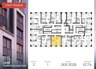 Продажа двухкомнатной квартиры, 34.7 м2, Москва, метро Хорошёвская
