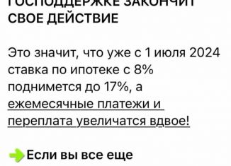 Участок на продажу, 5.2 сот., село Мысхако, улица Ветров, 314