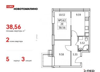 Продажа двухкомнатной квартиры, 38.6 м2, Московская область, микрорайон Птицефабрика, 4