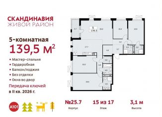 5-комнатная квартира на продажу, 139.5 м2, поселение Сосенское, ЖК Скандинавия, жилой комплекс Скандинавия, 25.1