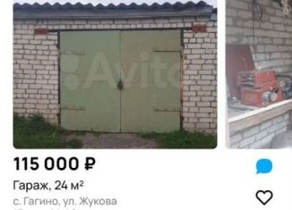 Сдаю гараж, 30 м2, Нижегородская область