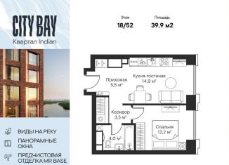 Продается однокомнатная квартира, 39.9 м2, Москва, Волоколамское шоссе, 95/2к1, метро Мякинино