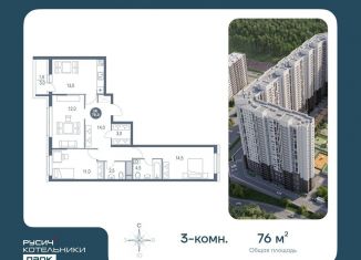 3-комнатная квартира на продажу, 76 м2, Московская область