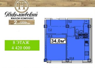 Продажа 1-комнатной квартиры, 34 м2, Ставропольский край