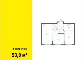 Продается 2-комнатная квартира, 53.8 м2, Екатеринбург