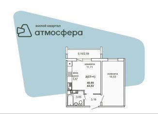Продается 1-комнатная квартира, 43.5 м2, Челябинская область, улица Дружбы, с1